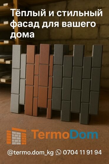 кухонные шкафы ош: Тёплый и стильный фасад для вашего дома от TermoDom. - Фасадные