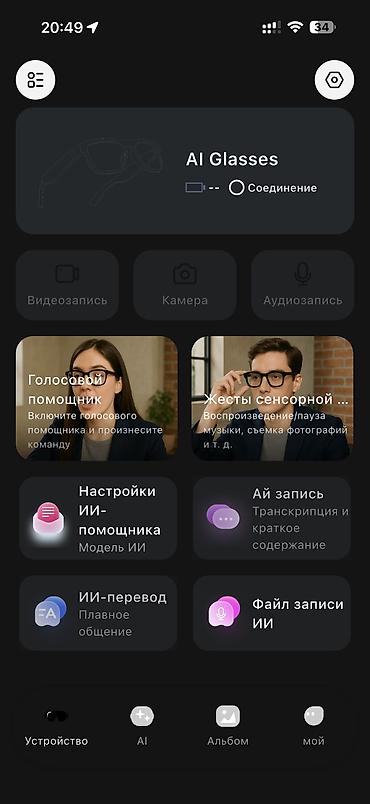 очки видео: Умные очки с камерой! Одна из лучших копий на Rayban Meta. Даже больше — 6