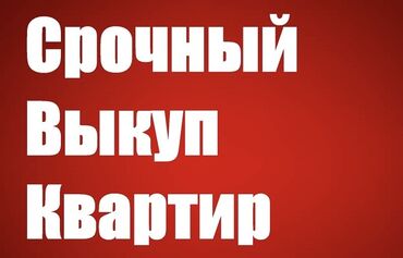 продаю квартиру в г кант жилдома: 3 комнаты, 70 м²