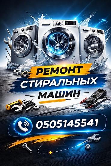 малиновое платье: Ремонт стиральных машин - Диагностика и устранение неисправностей: не — 1