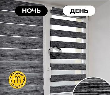 Жалюзи и рольшторы: Жалюзи,ролл шторы,день и ночь гарантируем уют и комфорт звоните только — 4