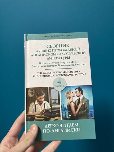 английский язык 7 класс гдз абдышева балута: Классика, Англис тилинде, Жаңы, Акысыз жеткирүү, Өзү алып кетүү