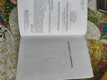 знамя: Фантастика и фэнтези, На русском языке, Б/у, Платная доставка — 3