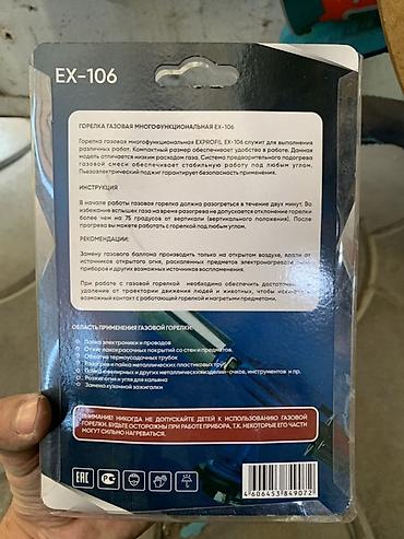 Үй жана бакча үчүн бардык: Газовая горелка EXPROFIL EX-106 - Тип: многофункциональная газовая — 2