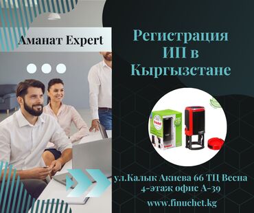 финансовый аналитик: Юридикалык кызматтар | Каржы укугу, Экономика укугу | Консультация, Аутсорсинг