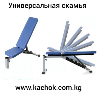 тренажер лыжи купить: Купить Бишкеке скамью для жима Универсальная скамья Купить в Бишкеке