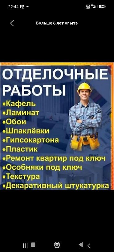 Больше 6 лет опыта