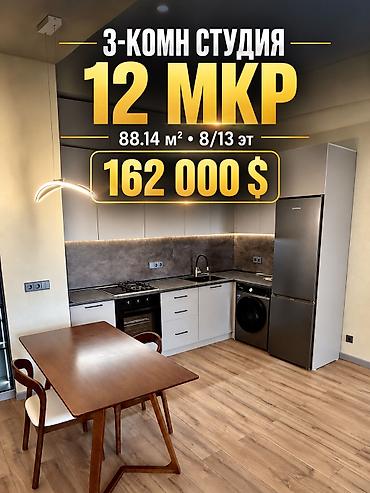 жк верона южный: 3 комнаты, 88 м², 12 мкр Элитка, 8 этаж, Евроремонт — 1
