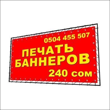 выкройка пончо с рукавами: Услуга: печать баннеров. - Формат: полноцветная широкоформатная