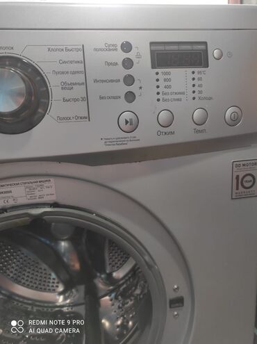 стиральня машина: Стиральная машина LG, 6 кг, Б/у, Автомат, Есть сушка, Нет кредита, Самовывоз