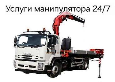 С лебедкой, С манипулятором, Со сдвижной платформой