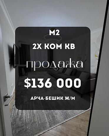 Продажа квартир: 3 комнаты, 86 м², Арча-Бешик ж/м Элитка, 3 этаж — 1