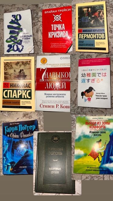 психология книги: Классика, На русском языке