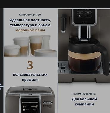 tip link: De’Longhi Dinamica Plus qəhvə maşını – model ECAM370.95.T Əsas — 9
