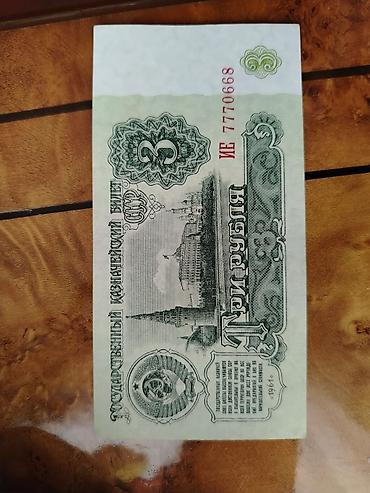 Sikkələr: Təqdim olunur: - Müxtəlif dövrlərə aid kağız pullar: Azərbaycan — 7