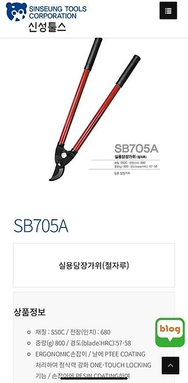 Садовые ножницы: Садовые ножницы, Платная доставка, Самовывоз — 8