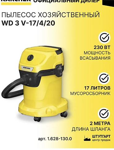 строительный: Пылесос хозяйственный Karcher WD 3 V-17/4/20 Основные характеристики — 1