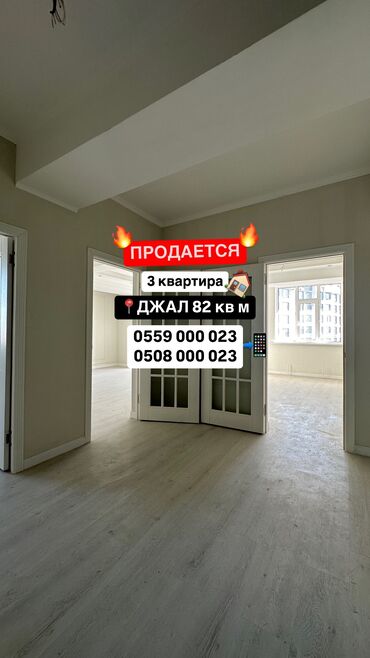 Продажа квартир: 3 комнаты, 89 м², Элитка, 12 этаж, Евроремонт