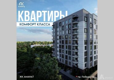 комната с подселением для парней: 3 бөлмө, 87 кв. м, Элитка, 9 кабат, ПСО (өзү оңдоп түзөтүп бүтүү үчүн)