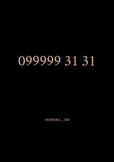 сменить номер ошка: Мега — 1