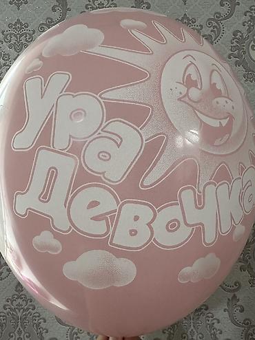 поставщики детского питания в бишкеке: Шарик шары — 9