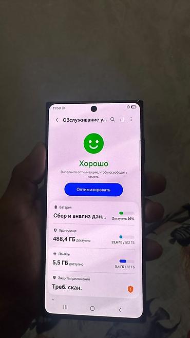 Мобильные телефоны и аксессуары: Обмен интересует ✅ IPhone желательно✅ (модель SM‑S908N), цвет — 3