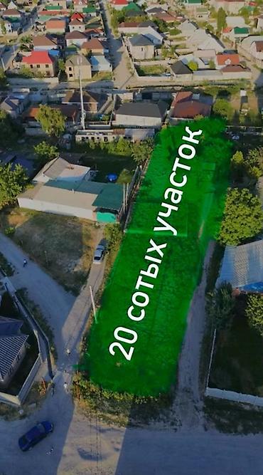 нижний токолдош: 20 соток, Для строительства, Договор купли-продажи, Красная книга, Тех паспорт — 1