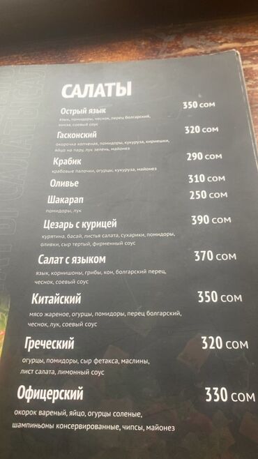 работа для переводчика английского языка: Требуется Официант Без опыта, Оплата Ежедневно