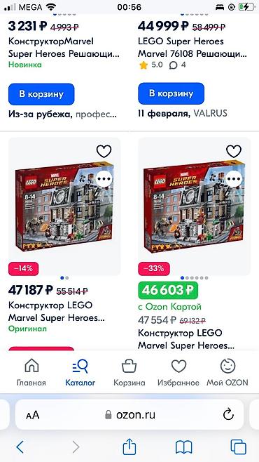 Игрушки: Лего Марвел. Lego Marvel. Super heroes. Оригинал!!! Чрезвычайная — 11