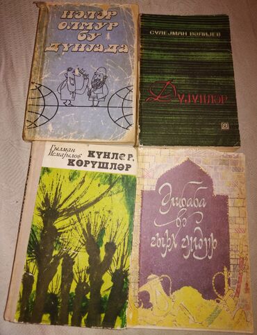Digər kitablar və jurnallar: Satilir coxlu kitablar biri 50 gepik — 7