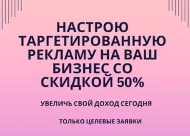 фотограф на свадьбу: Instagram, Facebook, Google, Настройка таргетированной рекламы