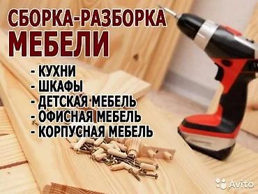 Курулуш жана оңдоо кызматтары: Майда шашылыш иштер, Бир саатка күйөө — 5