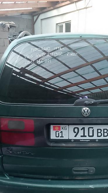 chrysler pacifica: Volkswagen Sharan: 1998 г., 2.8 л, Автомат, Бензин, Минивэн — 6