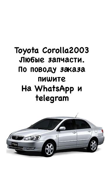 taiota levin: Автомобиль на разбор (седан, передний привод). Основное: - Кузов — 3