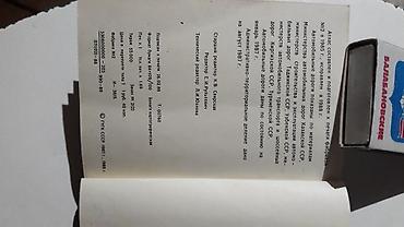 стариный: Старинная мини книжка.атлас.Средняя Азия.карта — 3