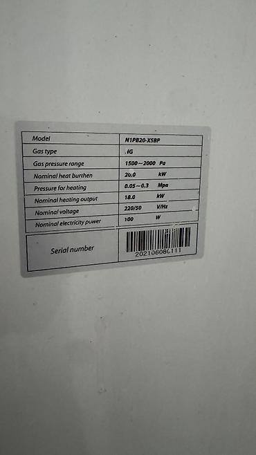 бу утюги: Котел Газовый, Одноконтурный — 2