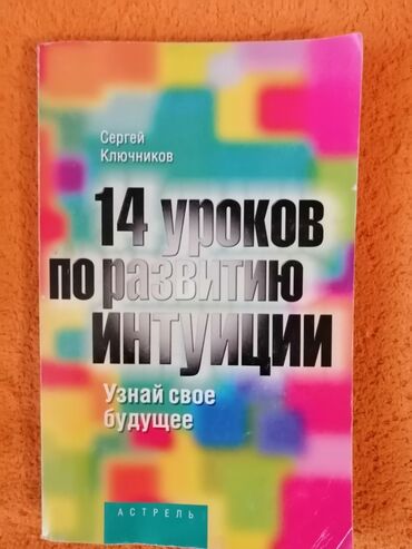 Bədii ədəbiyyat: Rus dilində müxtəlif janrlarda kitablar dəsti. Tərkib: - Mixail — 9