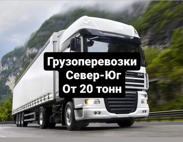 тент на грузовой: Перевозка Грузов по Кыргызстану, Бишкек-Ош-Баткен и обратно. Грузы от