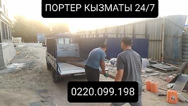 прием банок стекла: Заказать Хендай портер, Доставка металла, стекла, С прицепом — 1