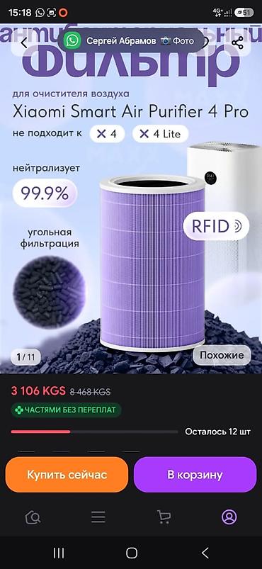purifier: Очиститель воздуха Xiaomi Mi Air Purifier 4 Pro - Эффективная — 6