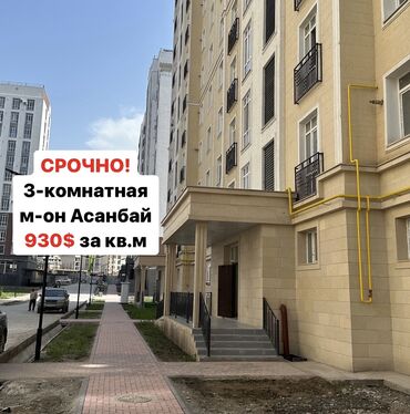 Продажа квартир: 3 комнаты, 101 м², Элитка, 8 этаж, ПСО (под самоотделку)