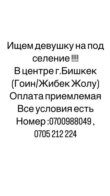 1 ком квартиру: 1 комната, Собственник, С подселением, С мебелью полностью