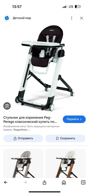 мебель из метала: Стульчик в хорошем состоянии. Брала в Империаль Отдам по адекватной