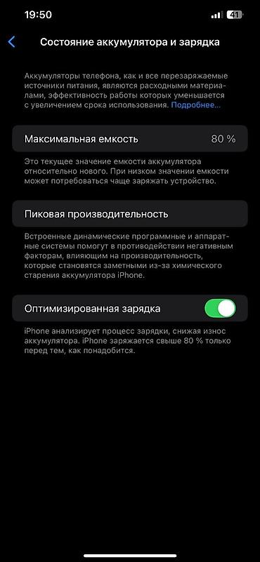 iphone 11: IPhone 12 Pro Max, Б/у, 128 ГБ, Золотой, Чехол, 80 % — 7