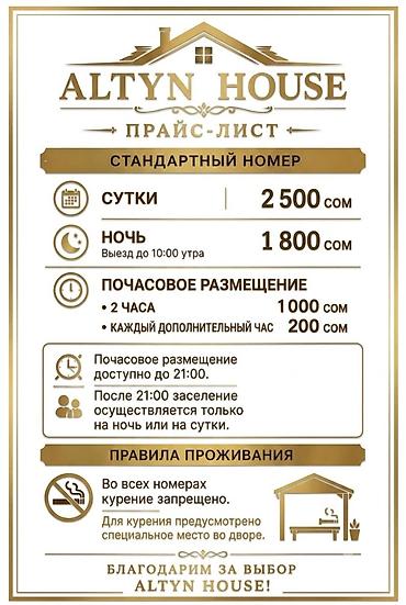 комнаты сутки: Чисто Уютно По Доступным Ценам — 1