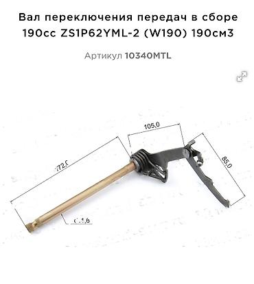 Мотозапчасти и аксессуары: Новый, Платная доставка — 3