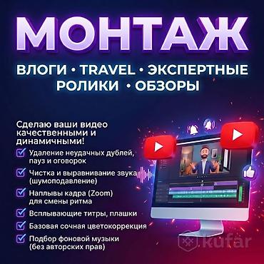 тамада видео: SMM-специалист — 1