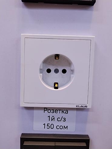 Внутренняя отделка: Розетка, С заземлением, Klaus, Встроенные, 1 гнездо — 1
