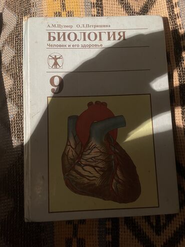 биология 9 класс ахматова: 9 класс биология и алгебра