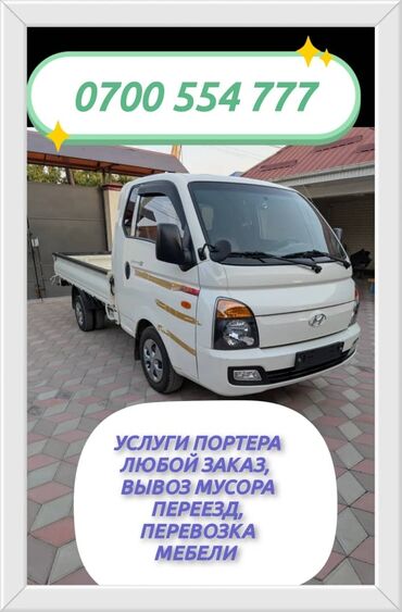скупка бампер: Бамперге коймо Арткы Hyundai, Колдонулган, Оригинал